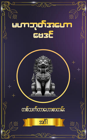 ခြင်္သေ့