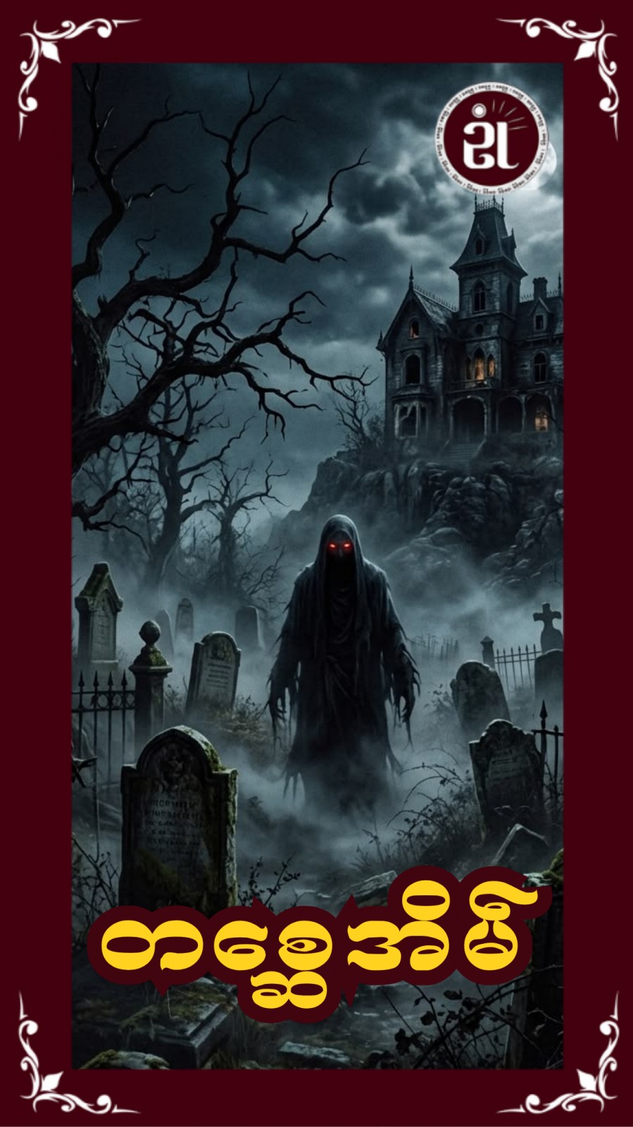 Story Image