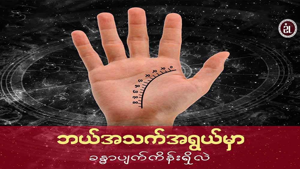 ဘယ်အသက်အရွယ်မှာ ခန္ဓာပျက်ကိန်းရှိလဲ