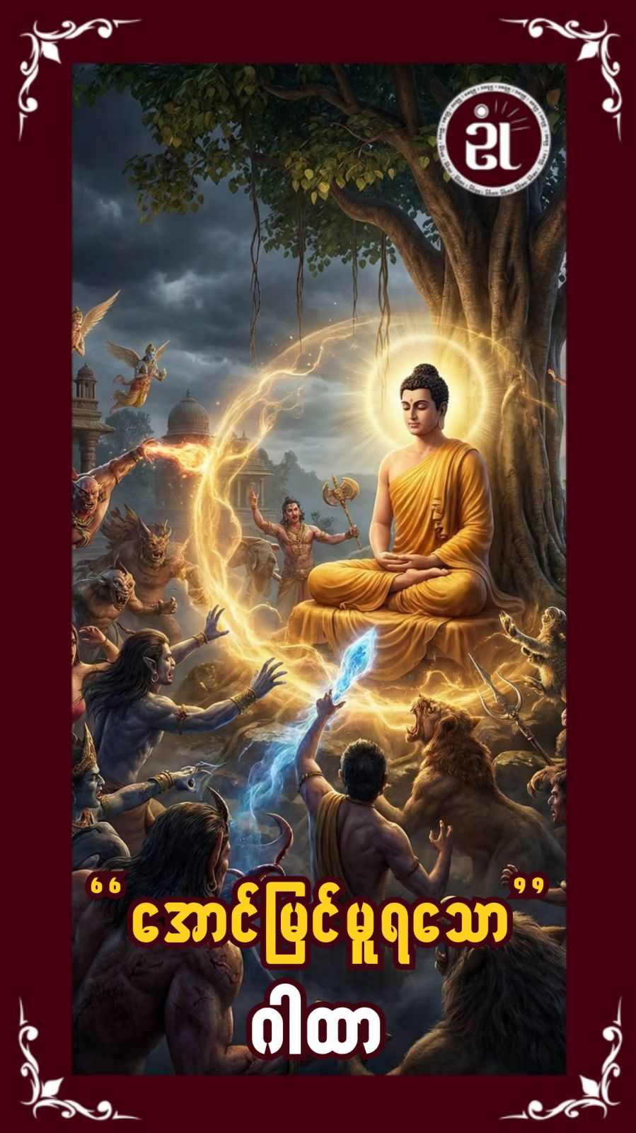Story Image