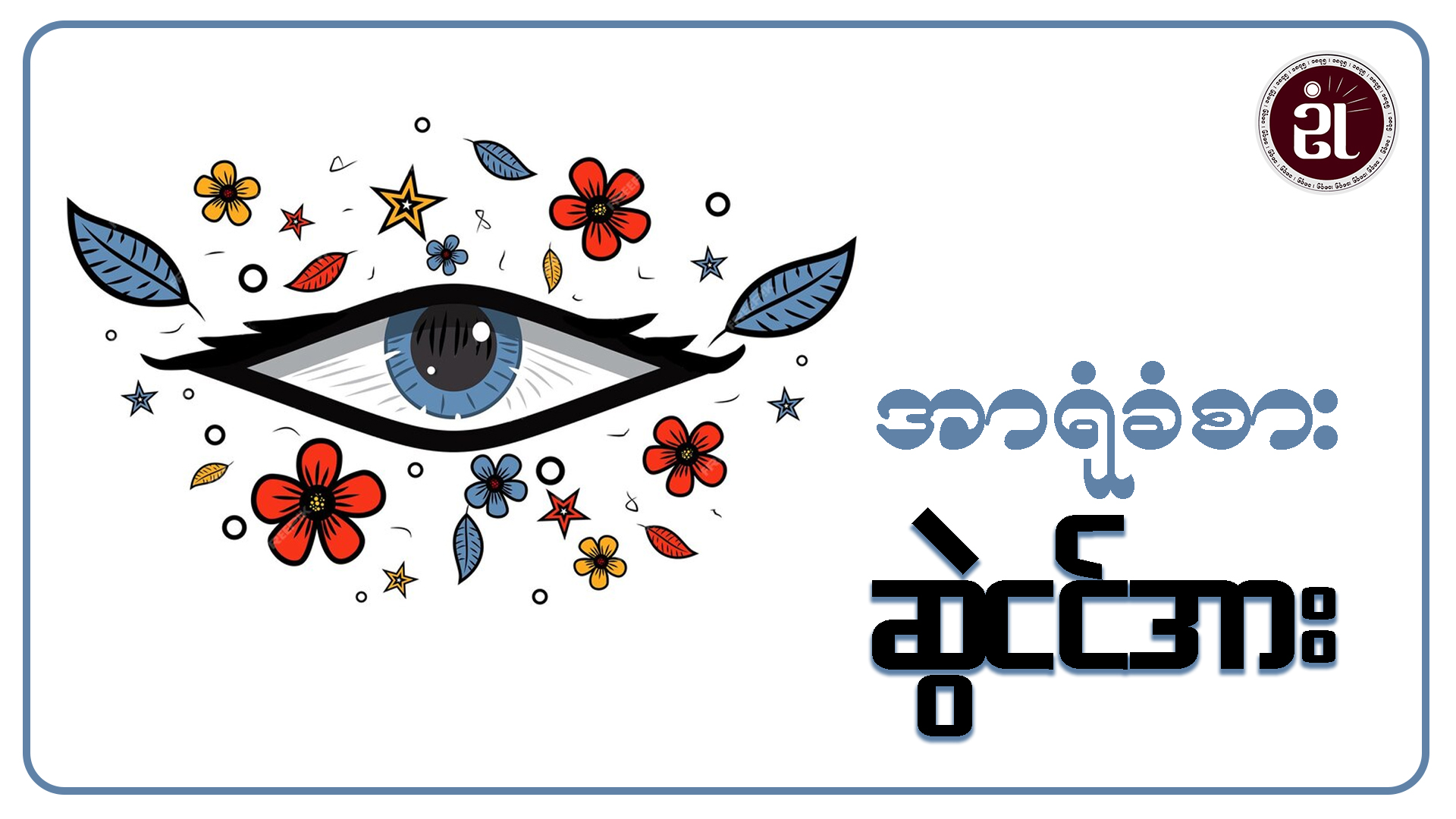 အာရုံခံစား ဆွဲငင်အား