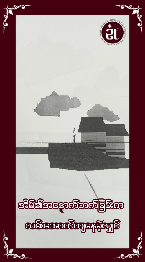 Story Image