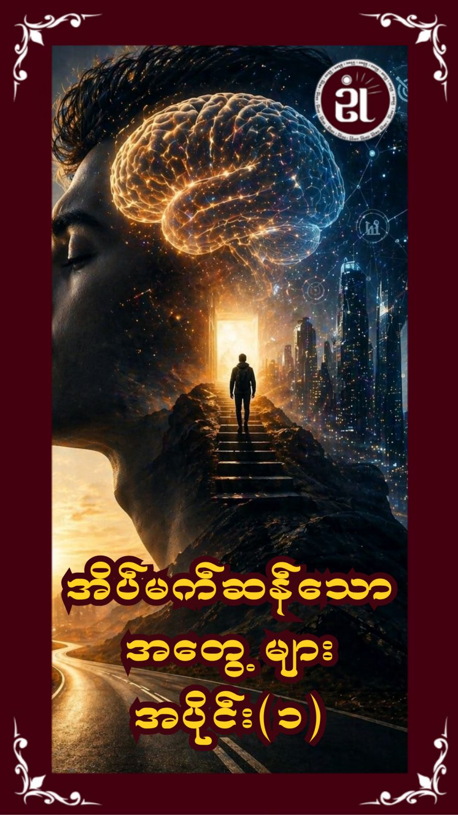 Story Image