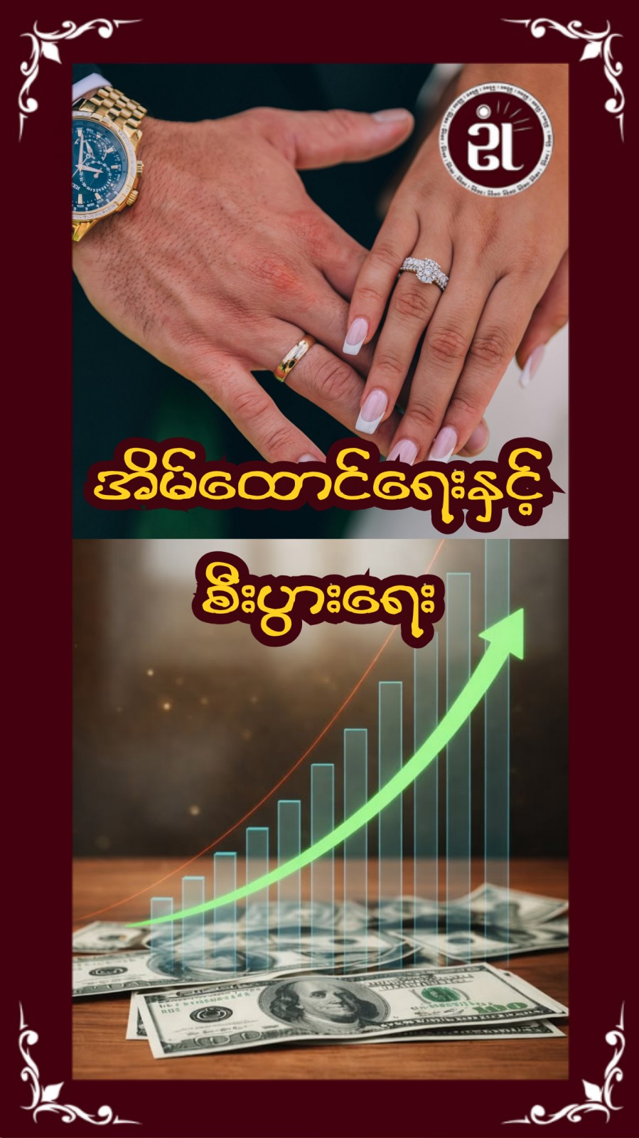 Story Image