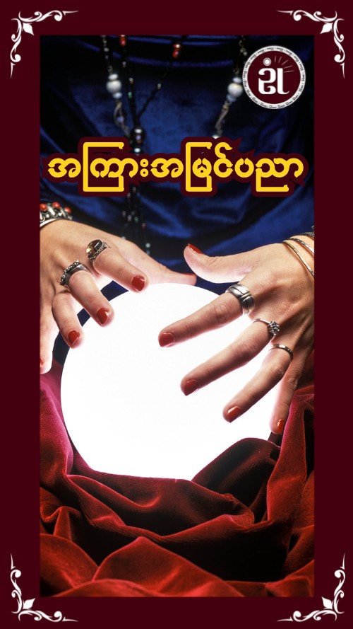 Story Image