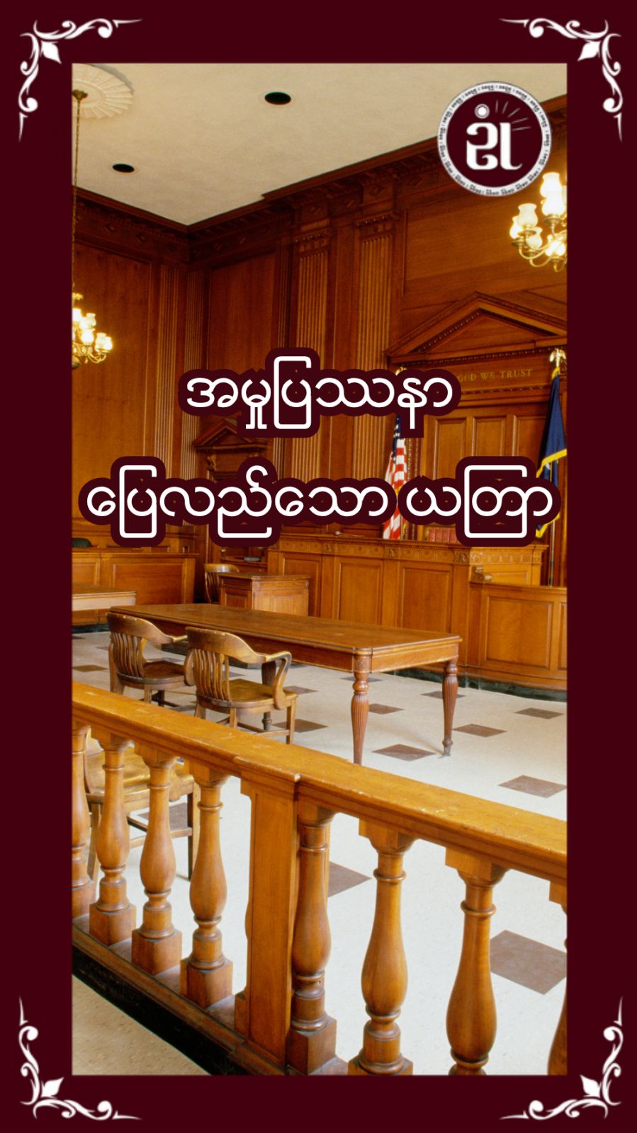 Story Image