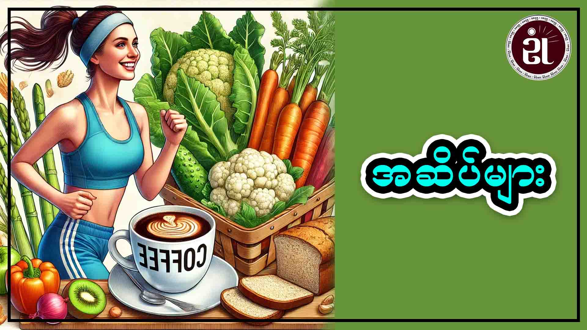 အဆိပ်များ