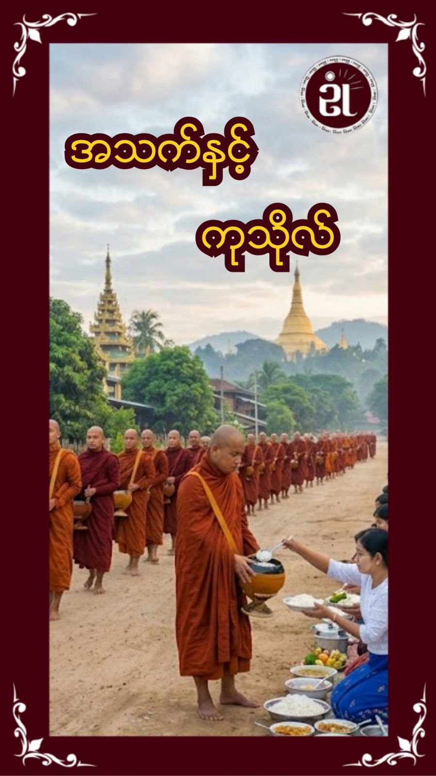 Story Image