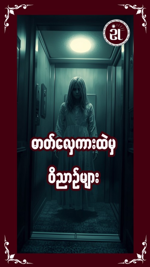 Story Image