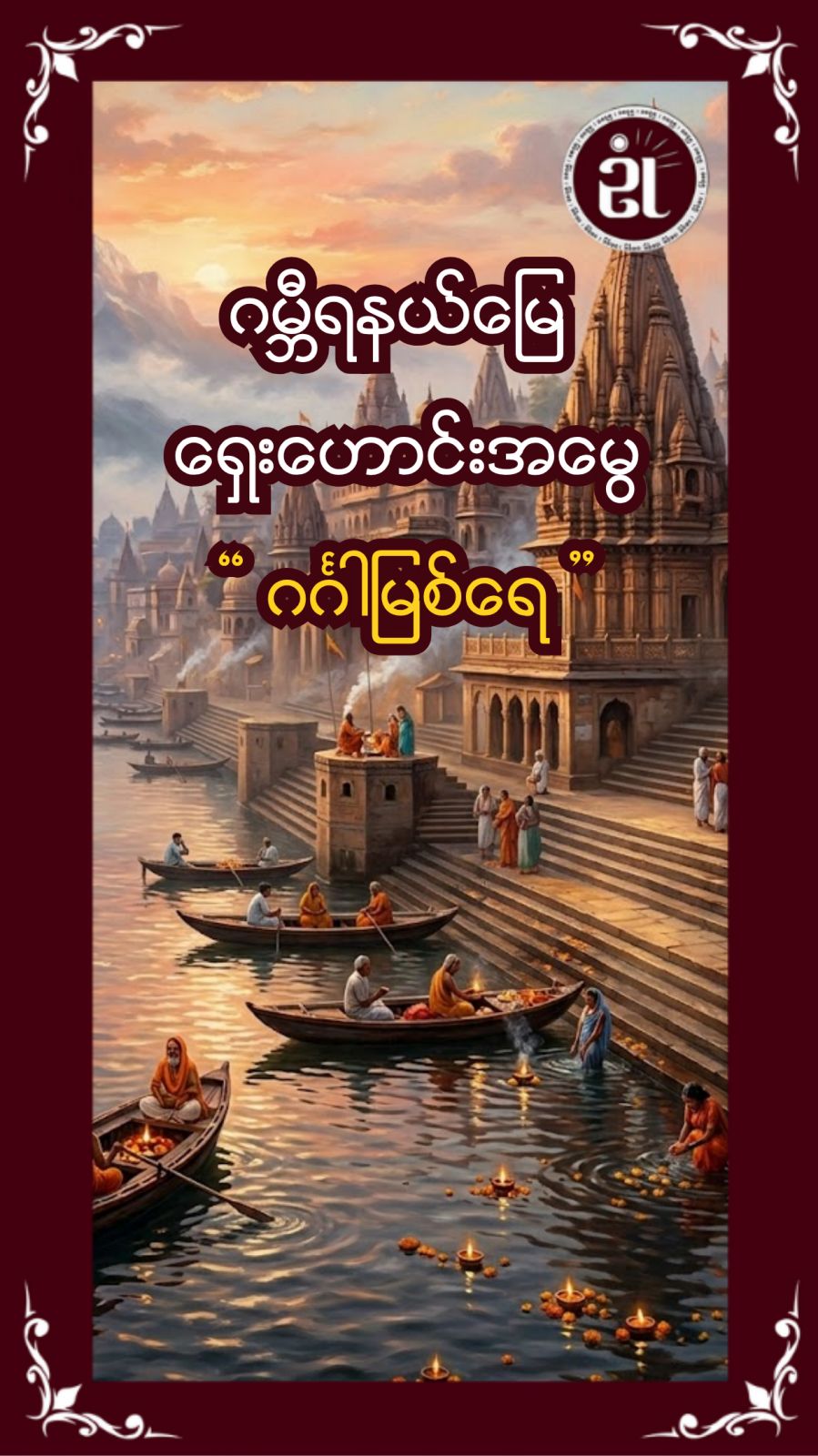 Story Image