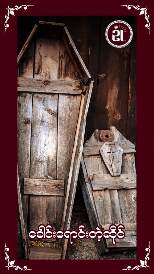 Story Image