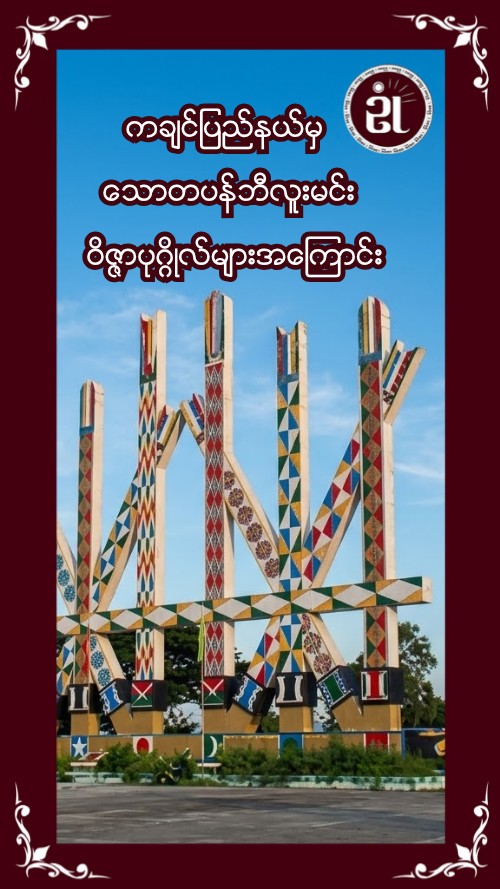 Story Image