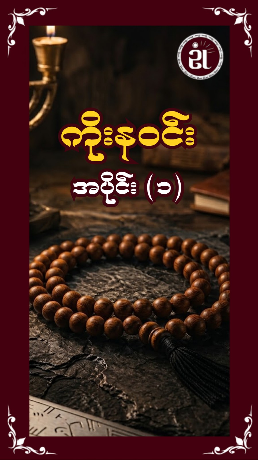 Story Image