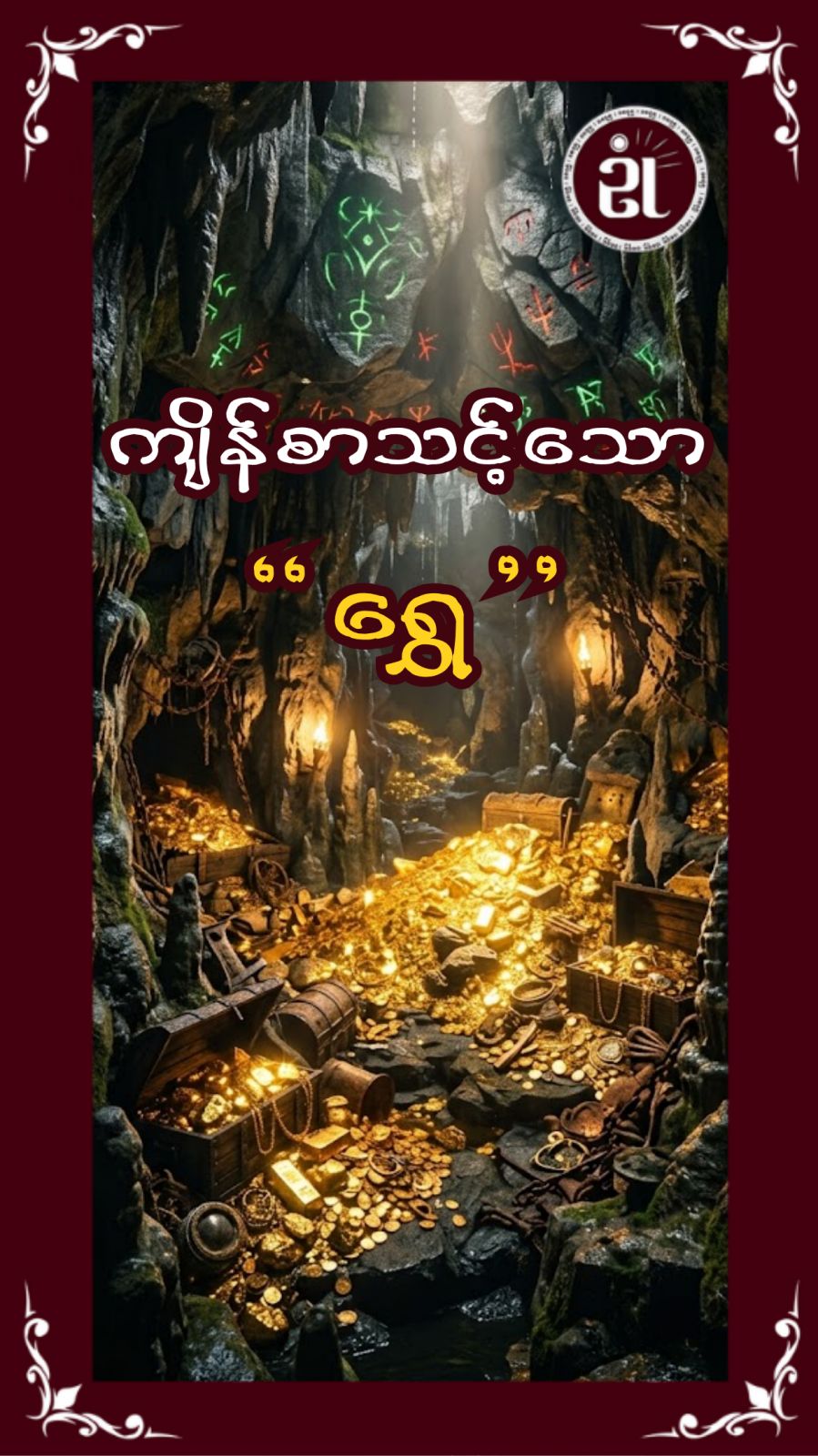 Story Image