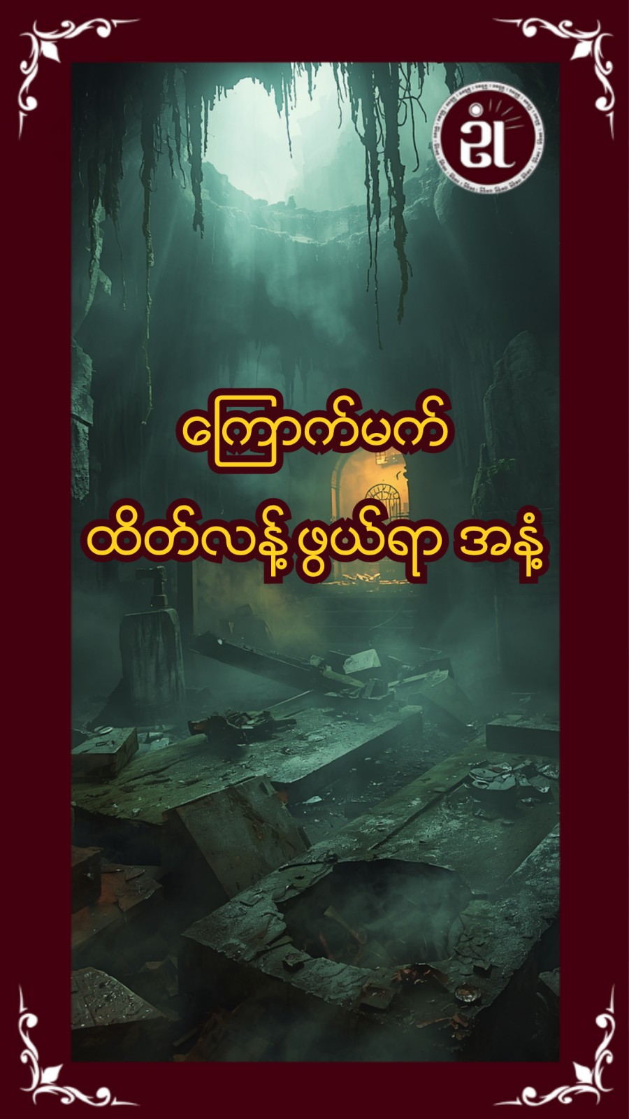 Story Image