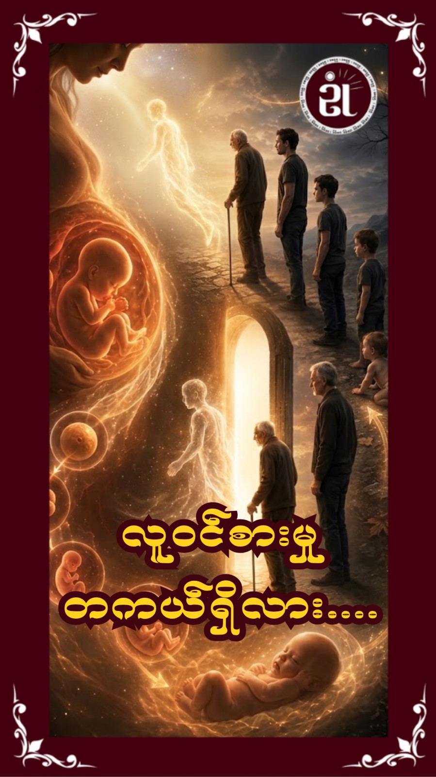 Story Image