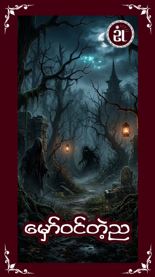 Story Image