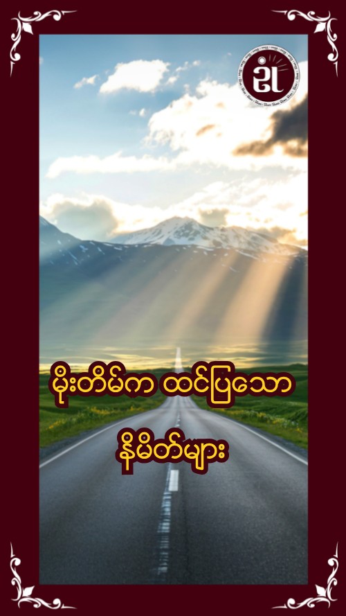 Story Image