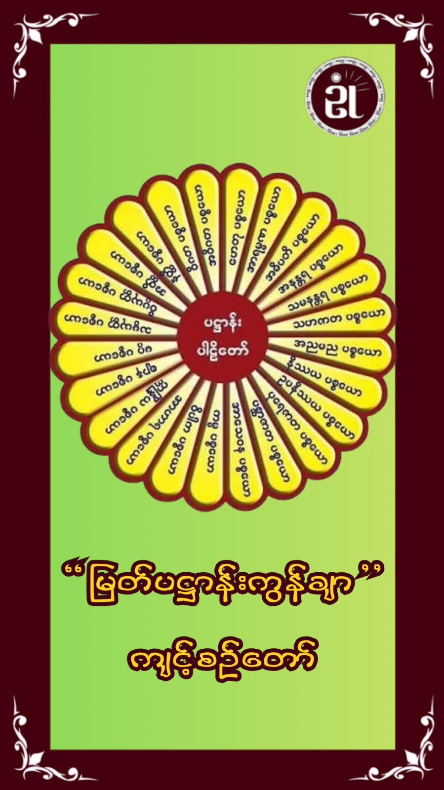 Story Image