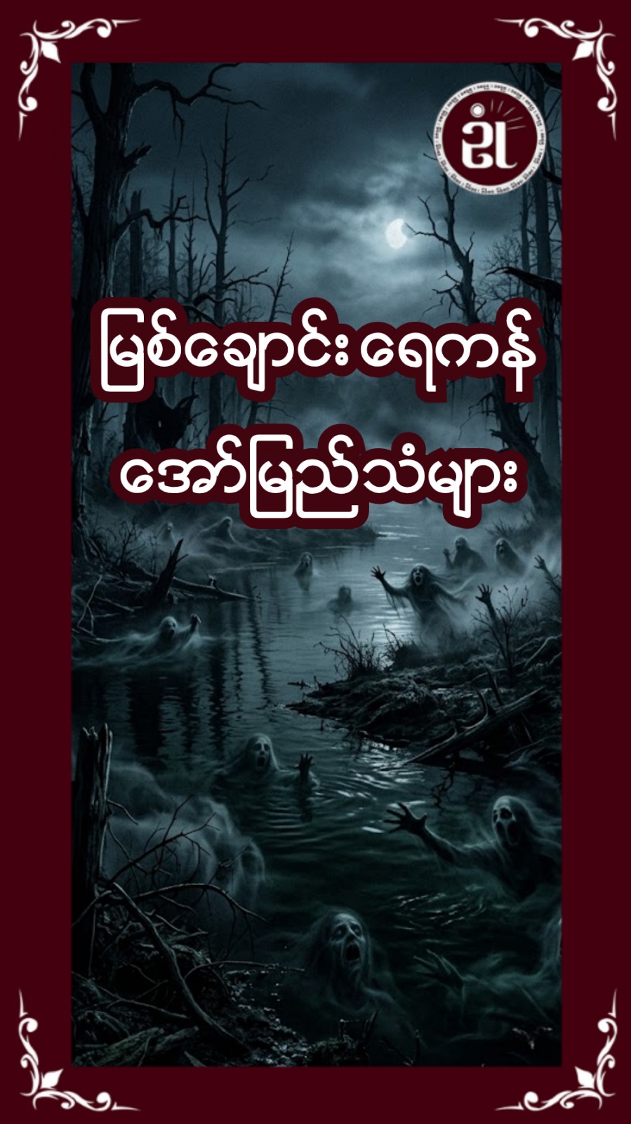 Story Image