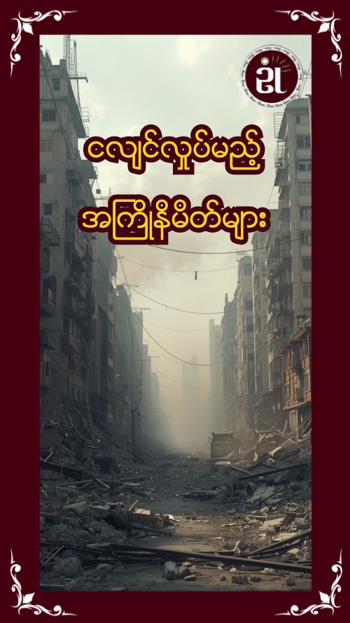 Story Image