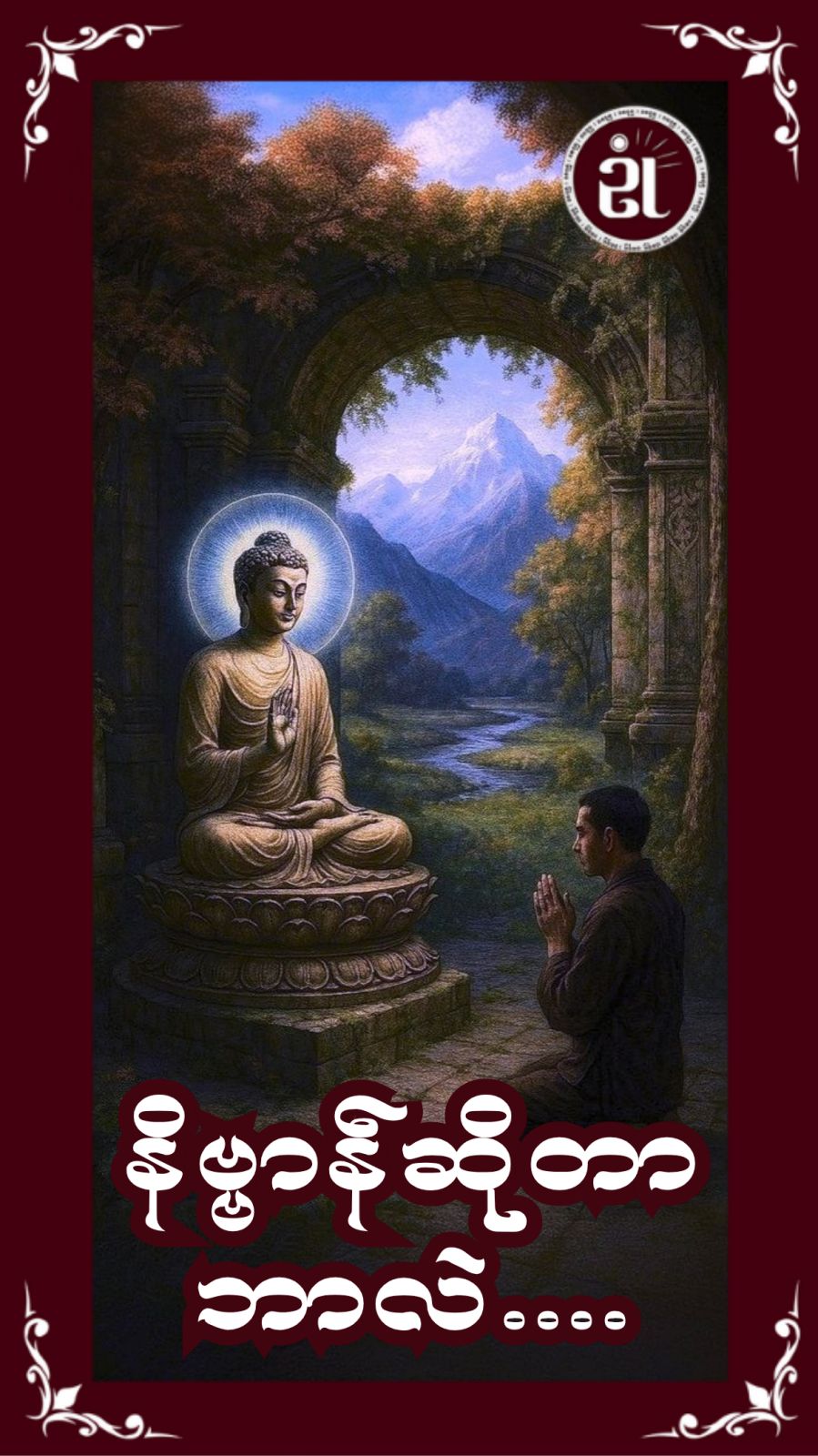 Story Image