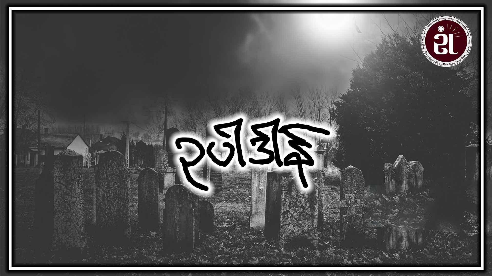 ဥပါဒါန်