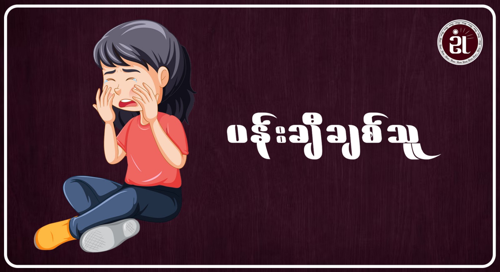 ပန်းချီချစ်သူ