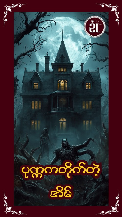 Story Image