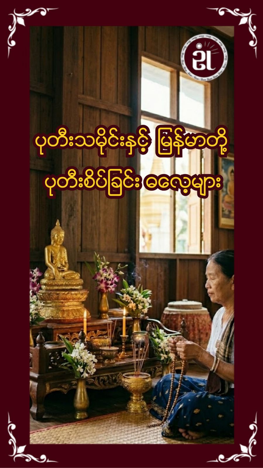 Story Image
