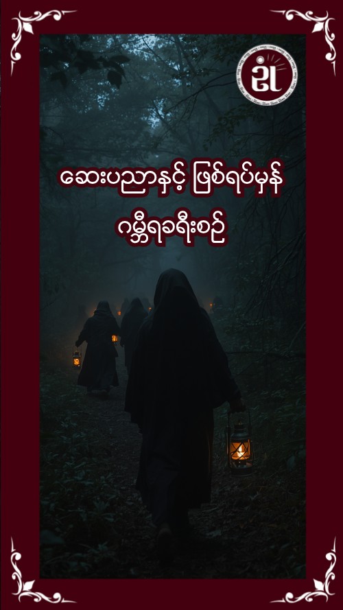 Story Image