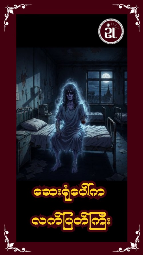 Story Image