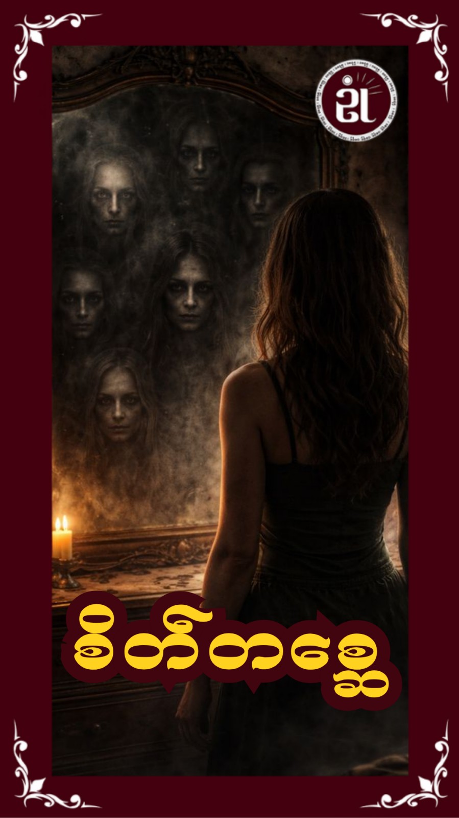 Story Image