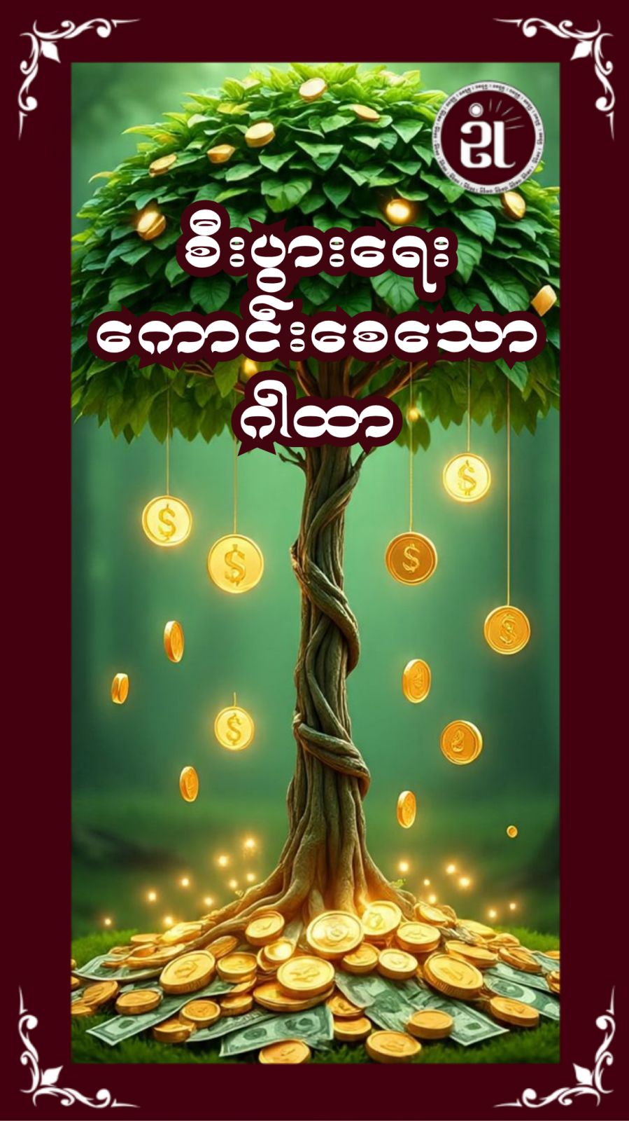 Story Image