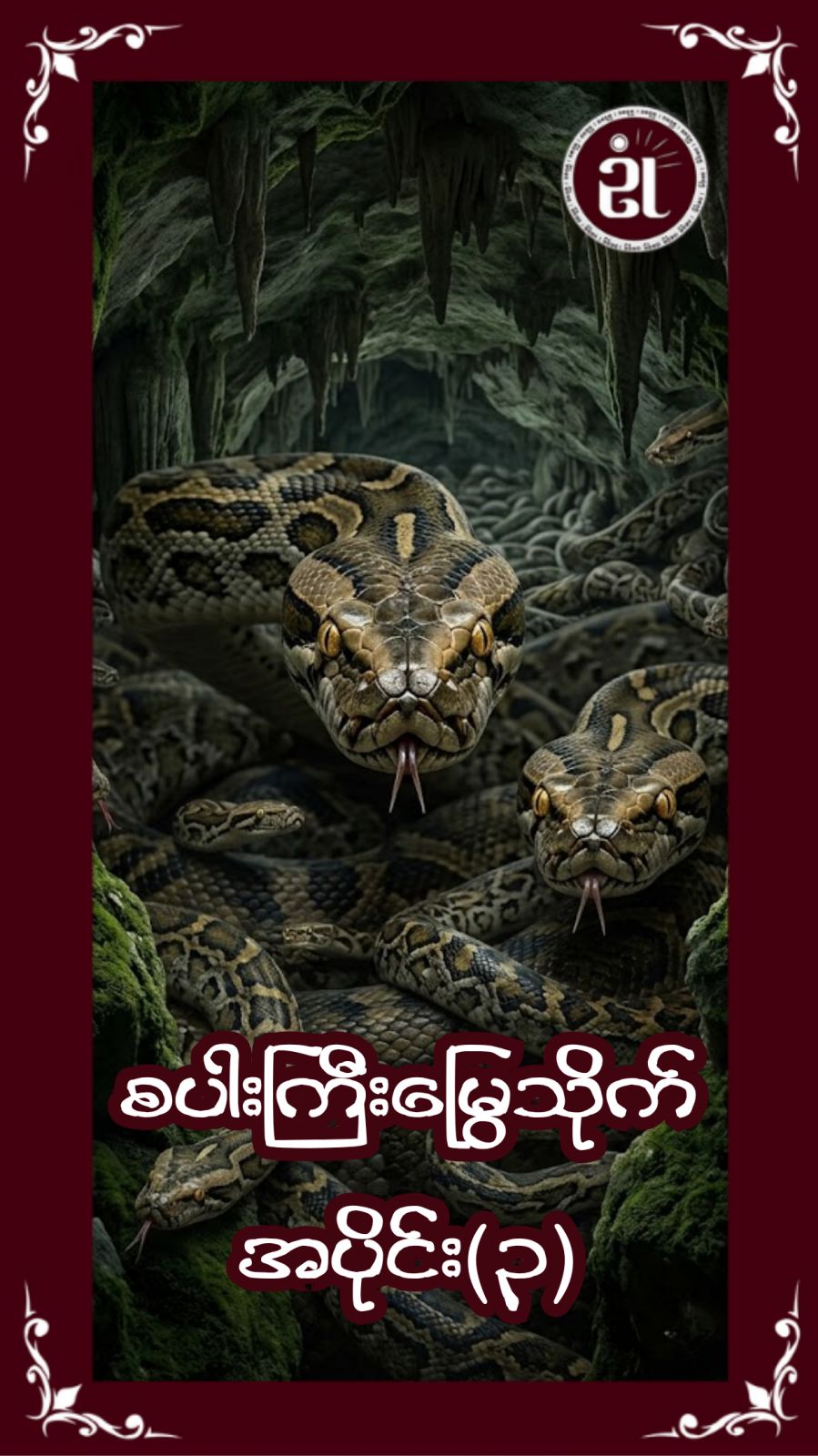 Story Image