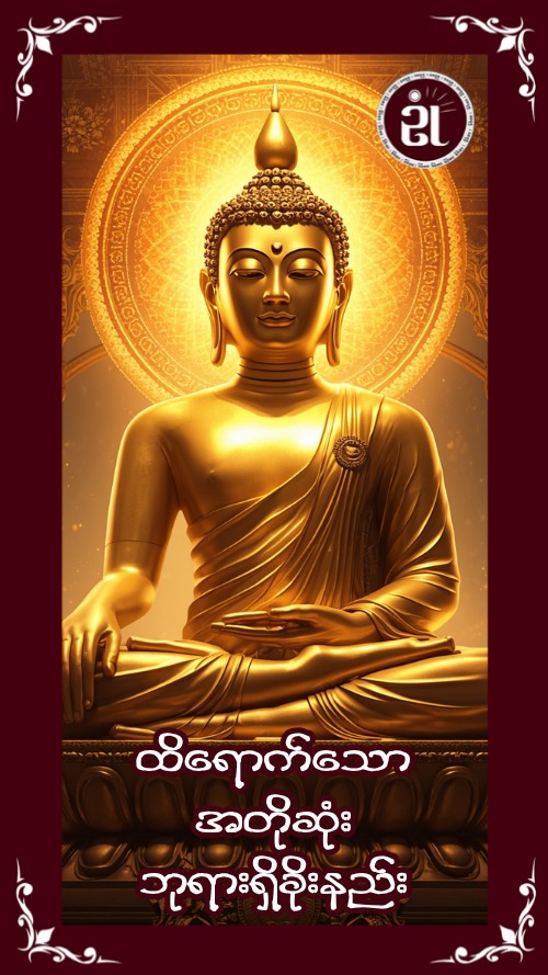 Story Image