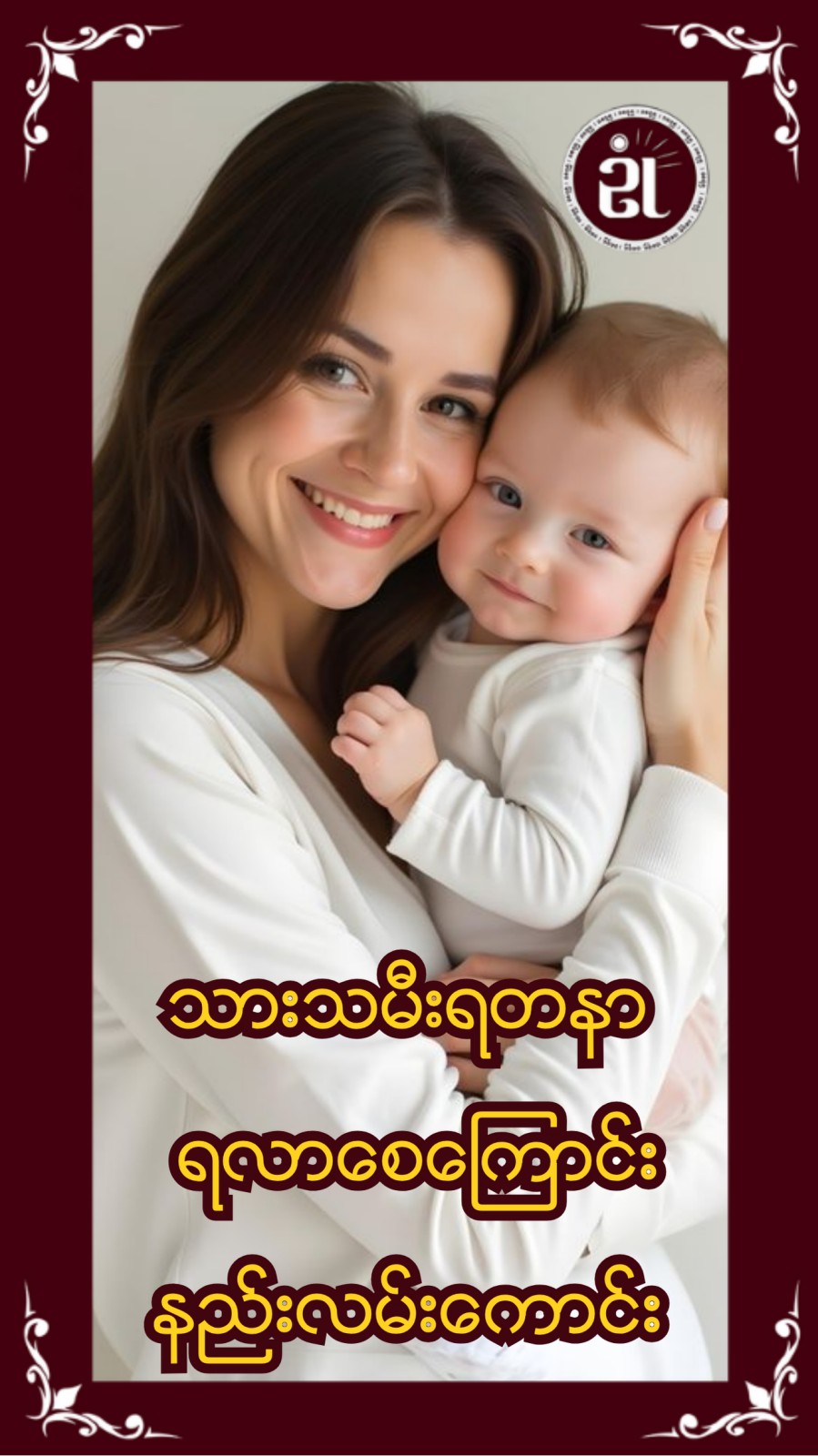 Story Image