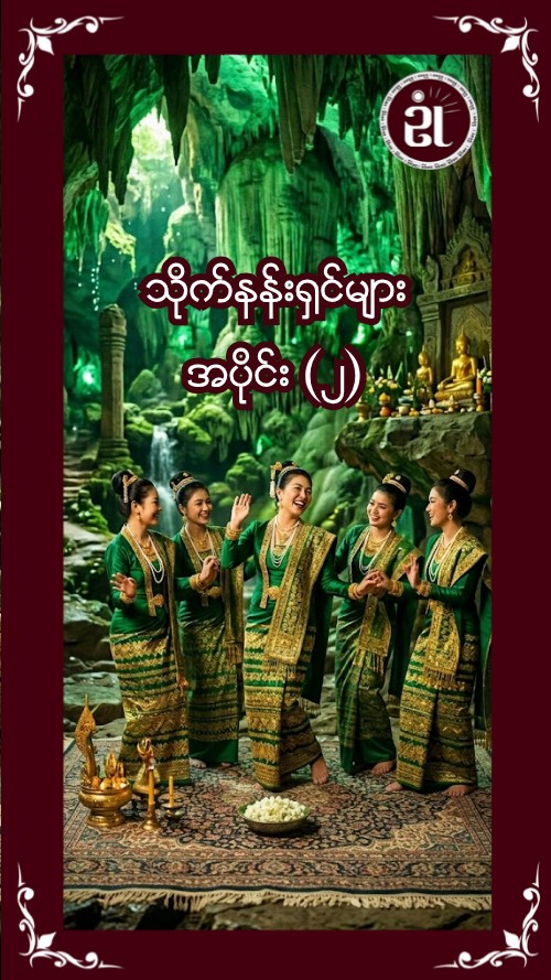 Story Image