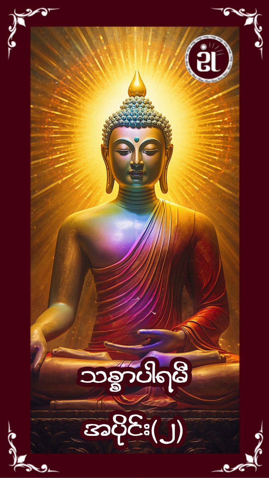 Story Image