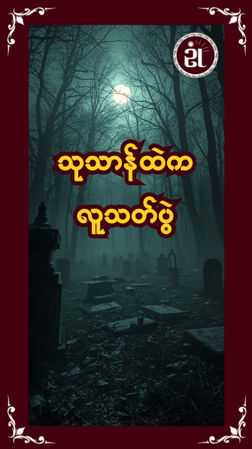 Story Image