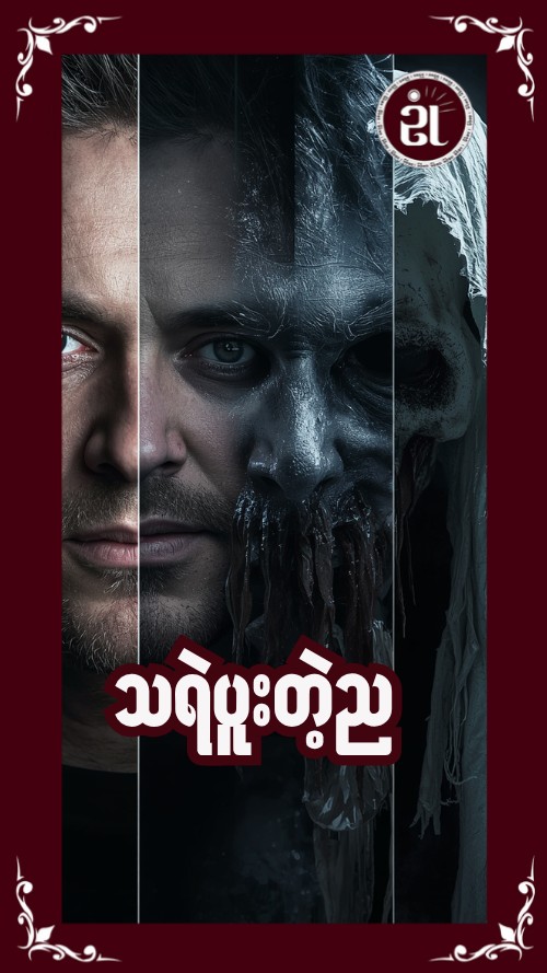 Story Image