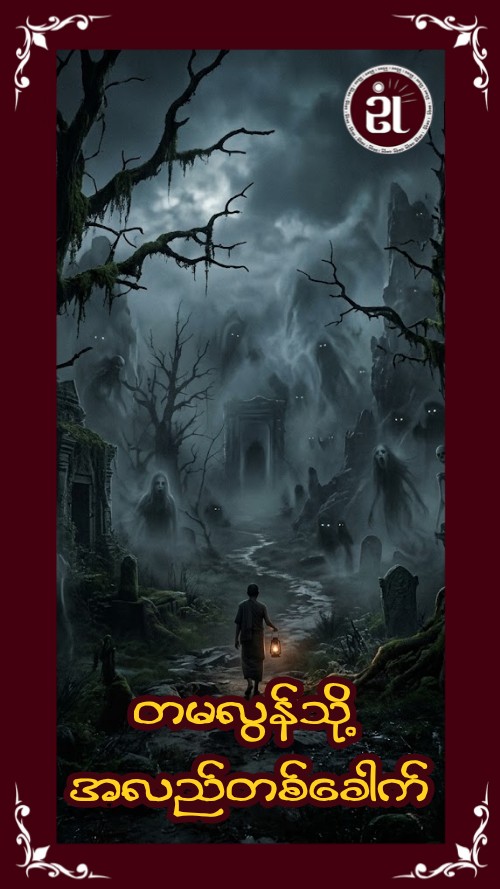 Story Image