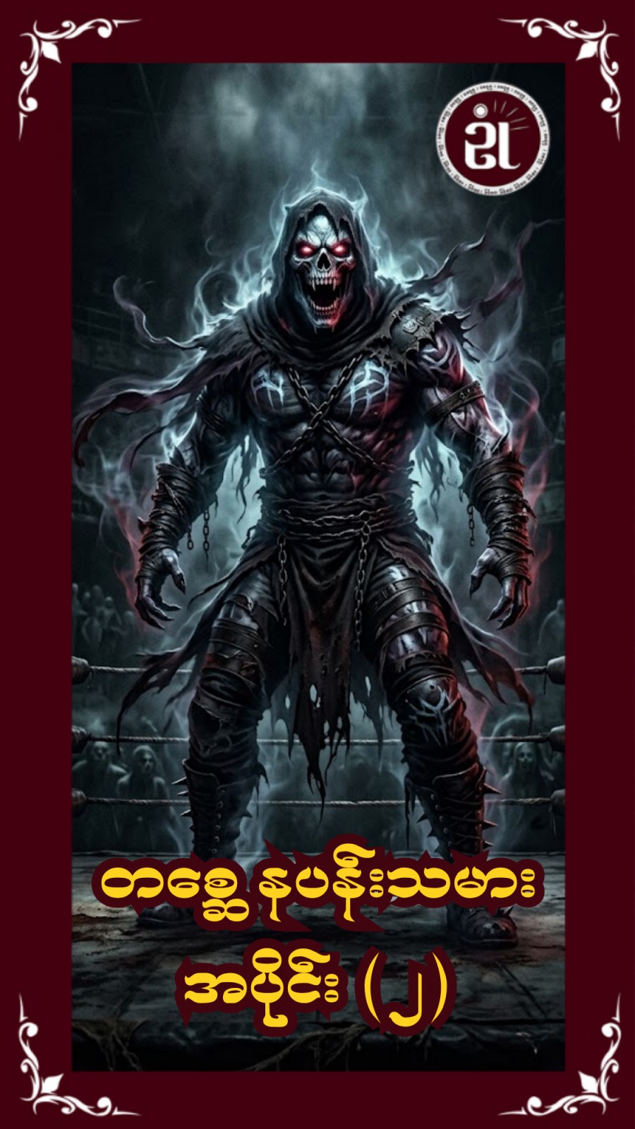 Story Image