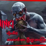 အလောင်းစားပြိတ္တာ Jikininki အကြာင်း