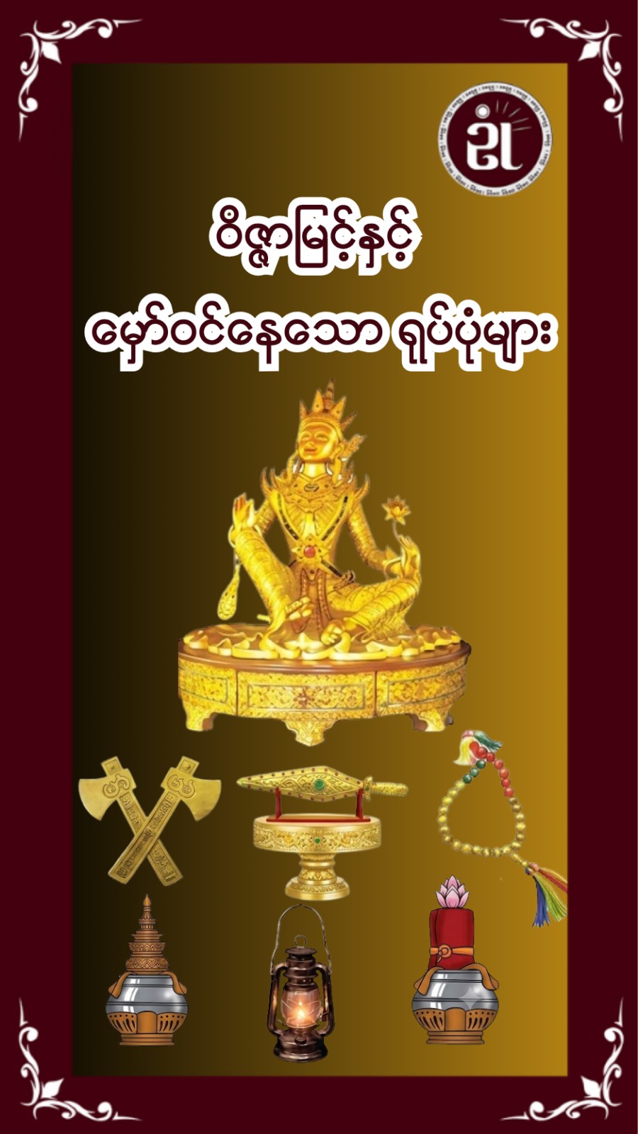 Story Image