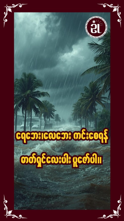 Story Image