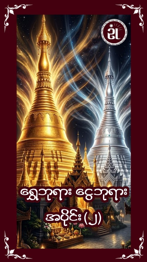 Story Image